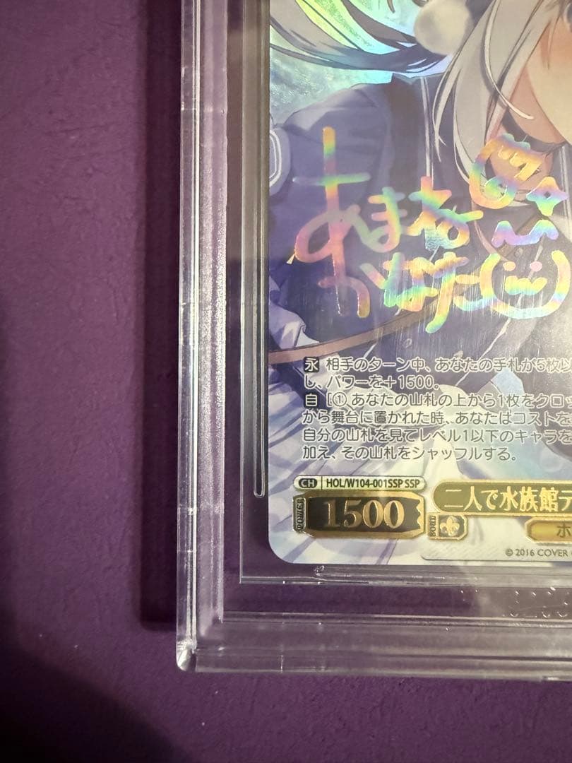 BGS 10 ゴールドラベル】天音かなた SSP 二人で水族館デート - メルカリ