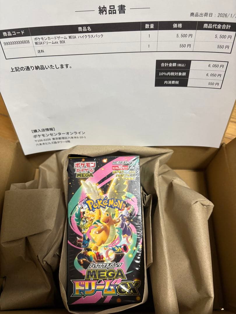 ポケモンカードゲーム MEGAドリームEX シュリンク付き １箱 MEGAドリームex 1BOX」の人気商品一覧 | 安い商品を通販サイトから探す
