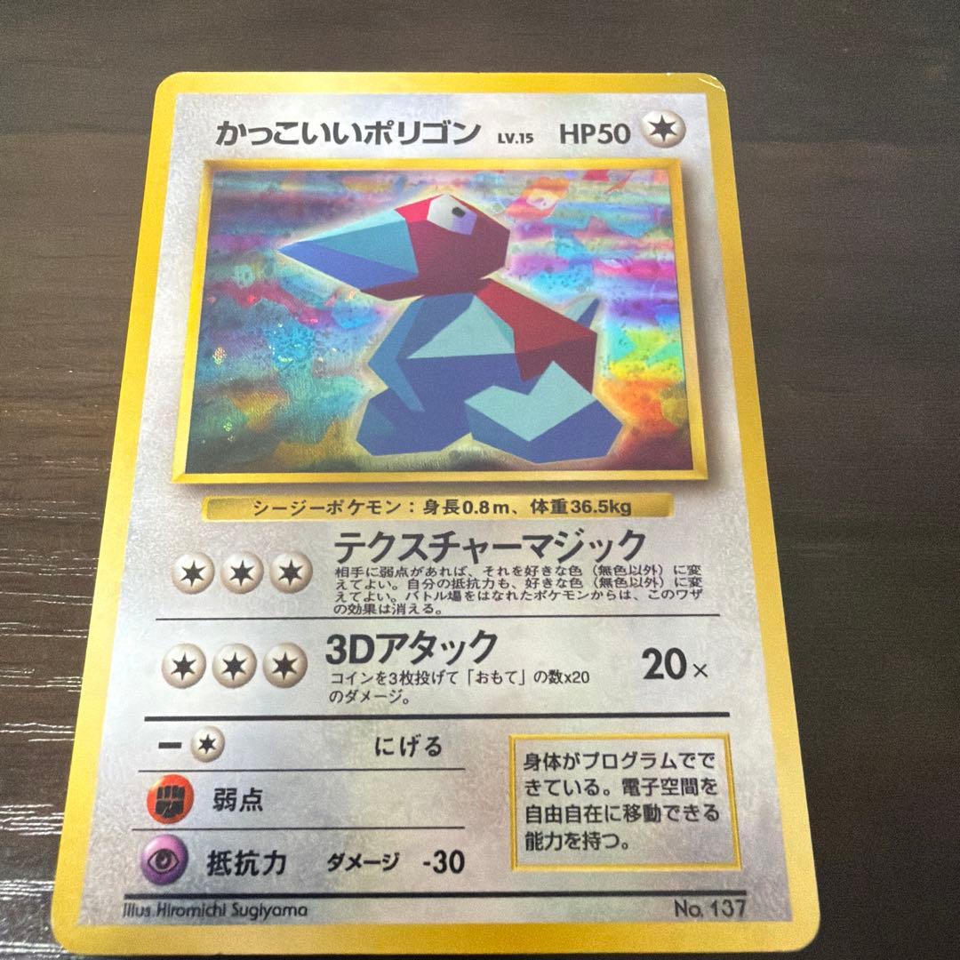 旧裏 かっこいいポリゴン Wゲットだぜキャンペーン CD プロモ - メルカリ