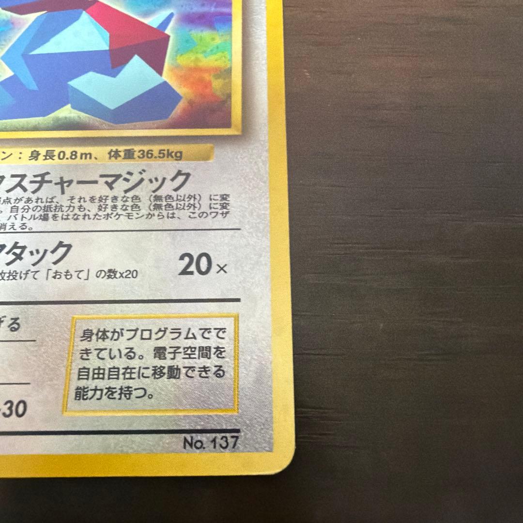 旧裏 かっこいいポリゴン Wゲットだぜキャンペーン CD プロモ - メルカリ