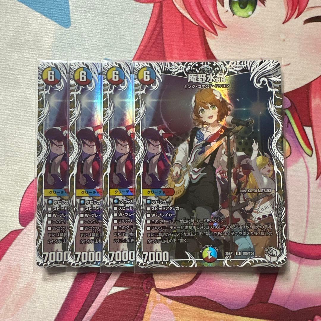 デュエルマスターズ　デュエマ　庵野水晶　キャラ　トレジャー　庵野あきら