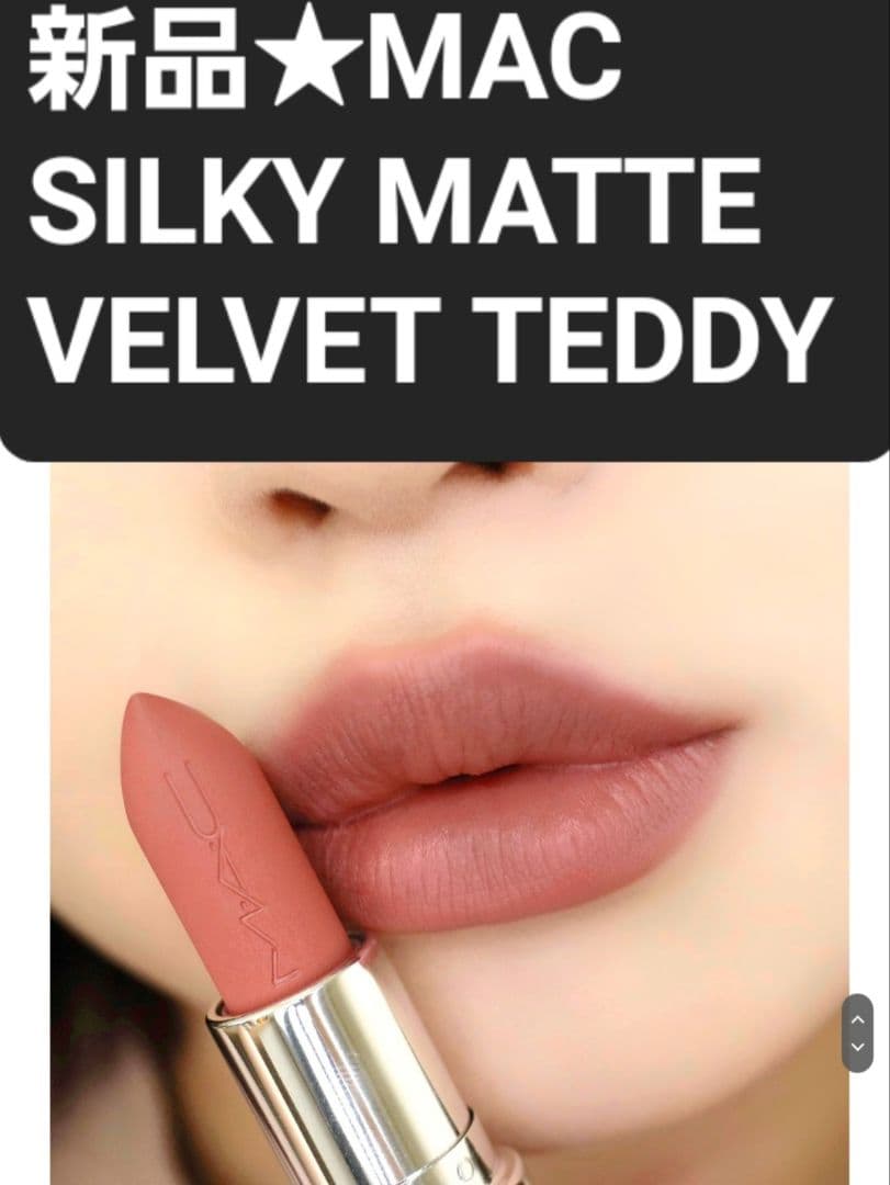 新品 VELVETTEDDY マキシマルシルキーマットリップスティック