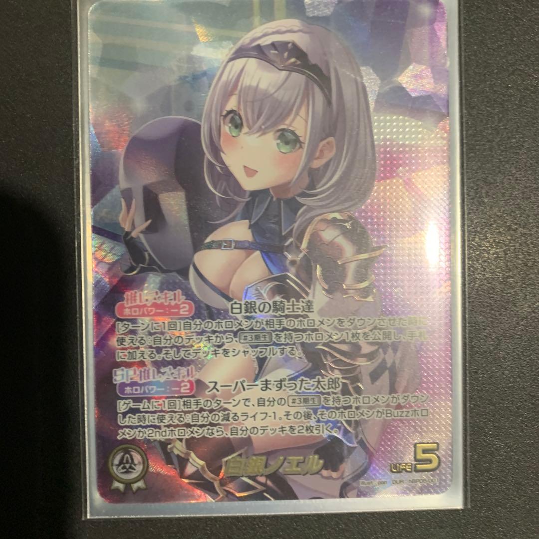 ホロカ　白銀ノエル　our OUR 白銀ノエル(パラレル) 販売 | [hBP05]エンチャントレガリア