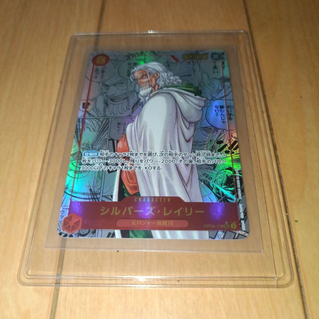 シルバーズ・レイリー コミパラ - メルカリ