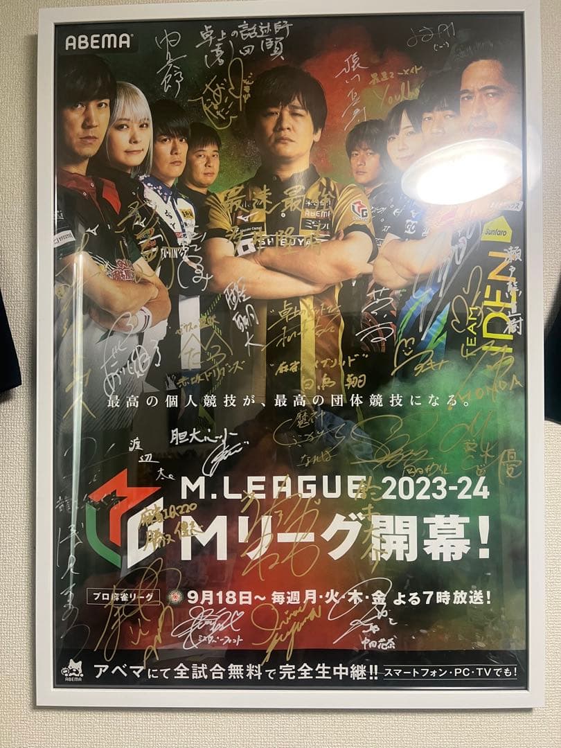 激レア即日発送)Mリーグ 全選手サイン入りA1ポスター