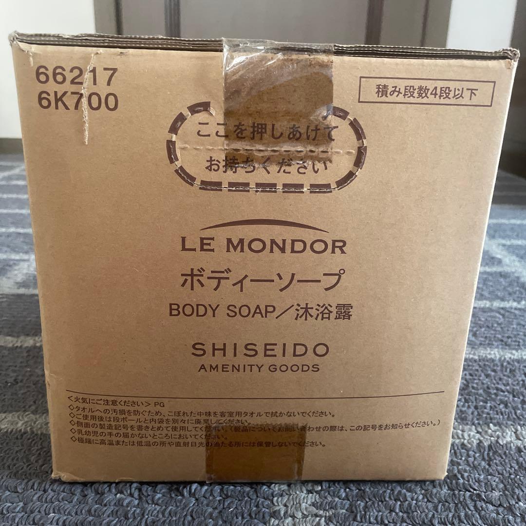 資生堂ルモンドール　ボディーソープ10リットル詰替