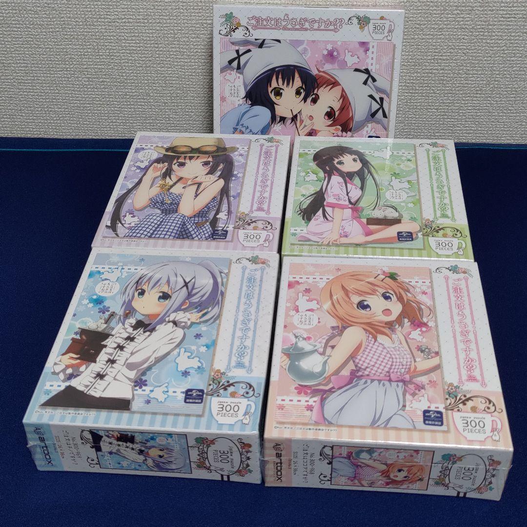 ジグソーパズル ご注文はうさぎですか？？ 5種 各300ピース