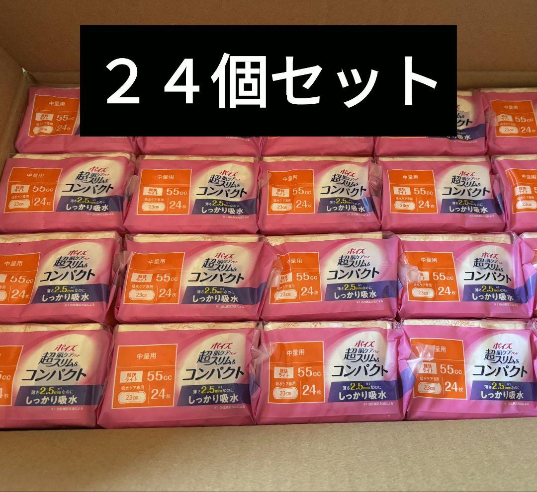 ポイズ 尿漏れパッド 中量用 55cc 24枚入り