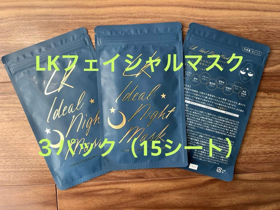 LKサロン Ideal Night Mask 部分用フェイスパック　LKマスク