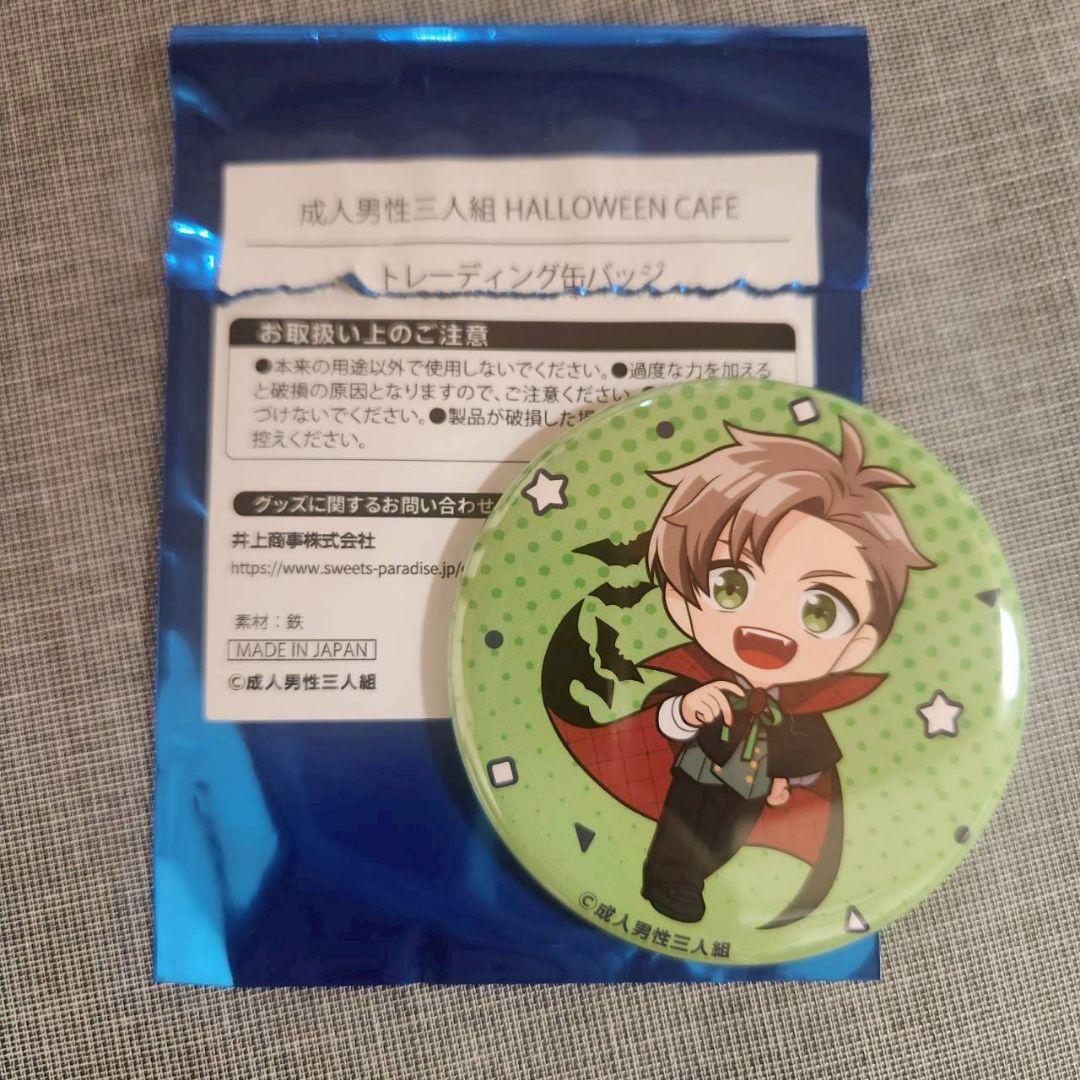 せいだん スイパラ ハロウィンカフェ えるのセット【M-249】 - メルカリ