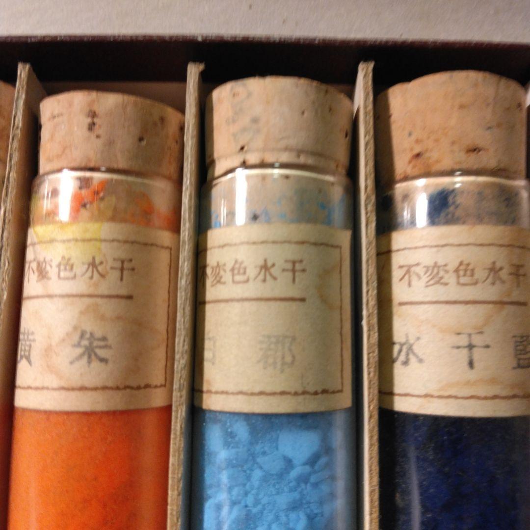 日本画絵具 岩絵具 水干絵具 不変色水干 古い - メルカリ