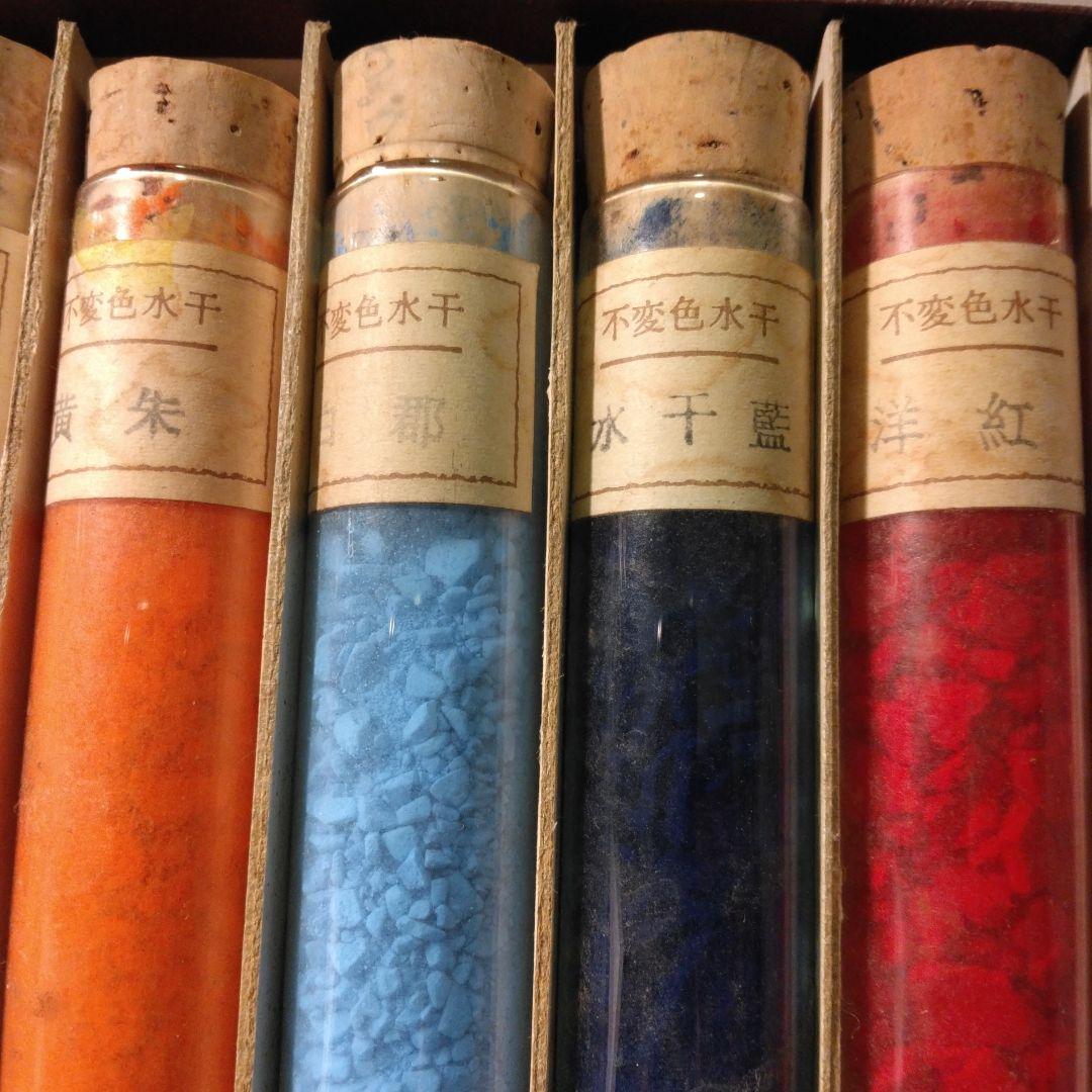 日本画絵具 岩絵具 水干絵具 不変色水干 古い - メルカリ