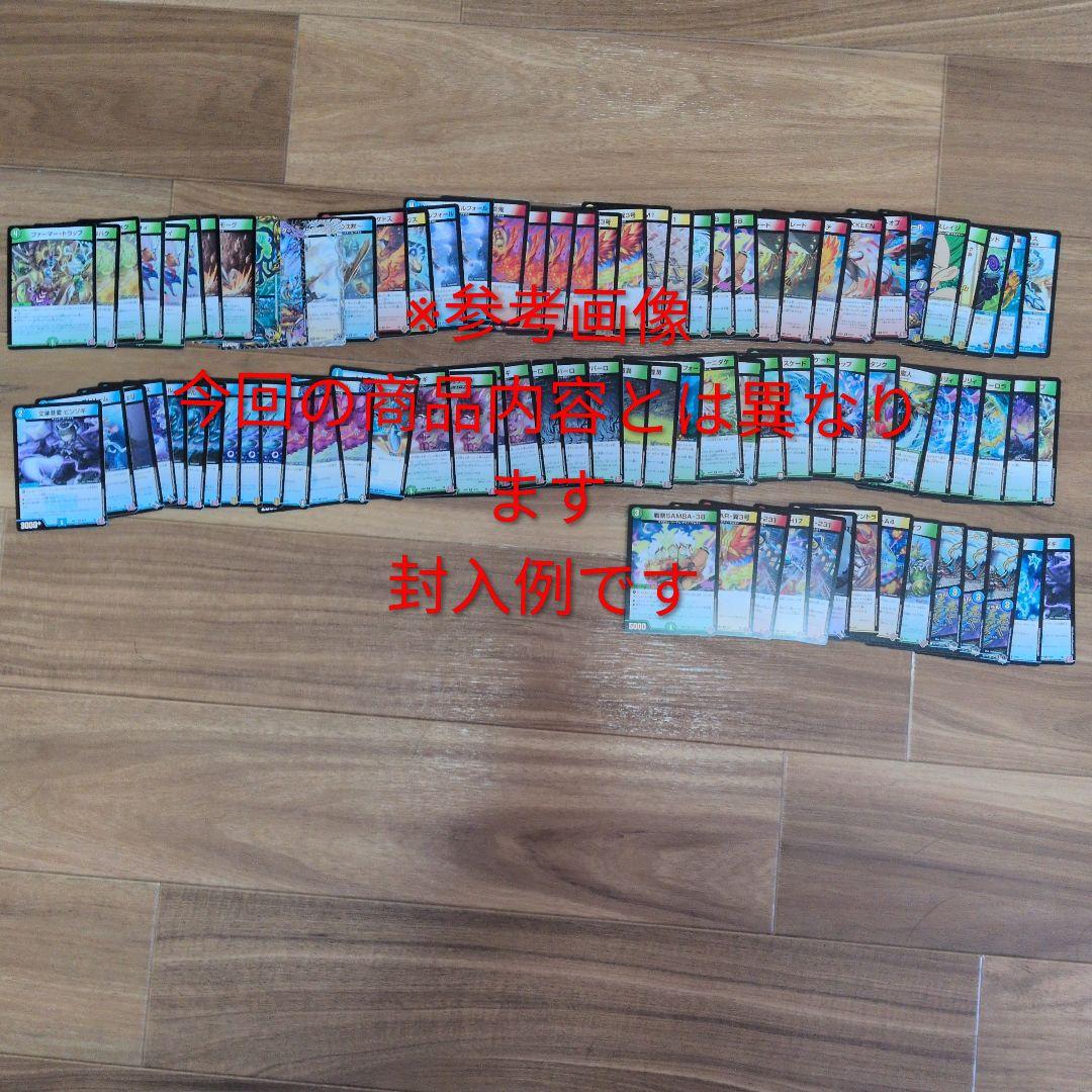 デュエルマスターズ まとめ売り 引退品 ヴァルキリアス武者ムサシ弍天