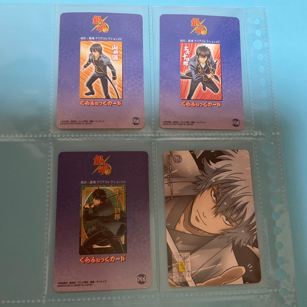 銀魂 カードダス ぐらふぃっくカード 真選組セット③土方十四郎 山崎退