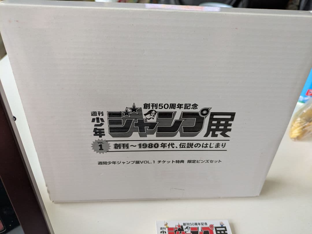 週間少年ジャンプ展 VOL1 チケット特典 限定ピンズ 希少シリアルNOゾロ目