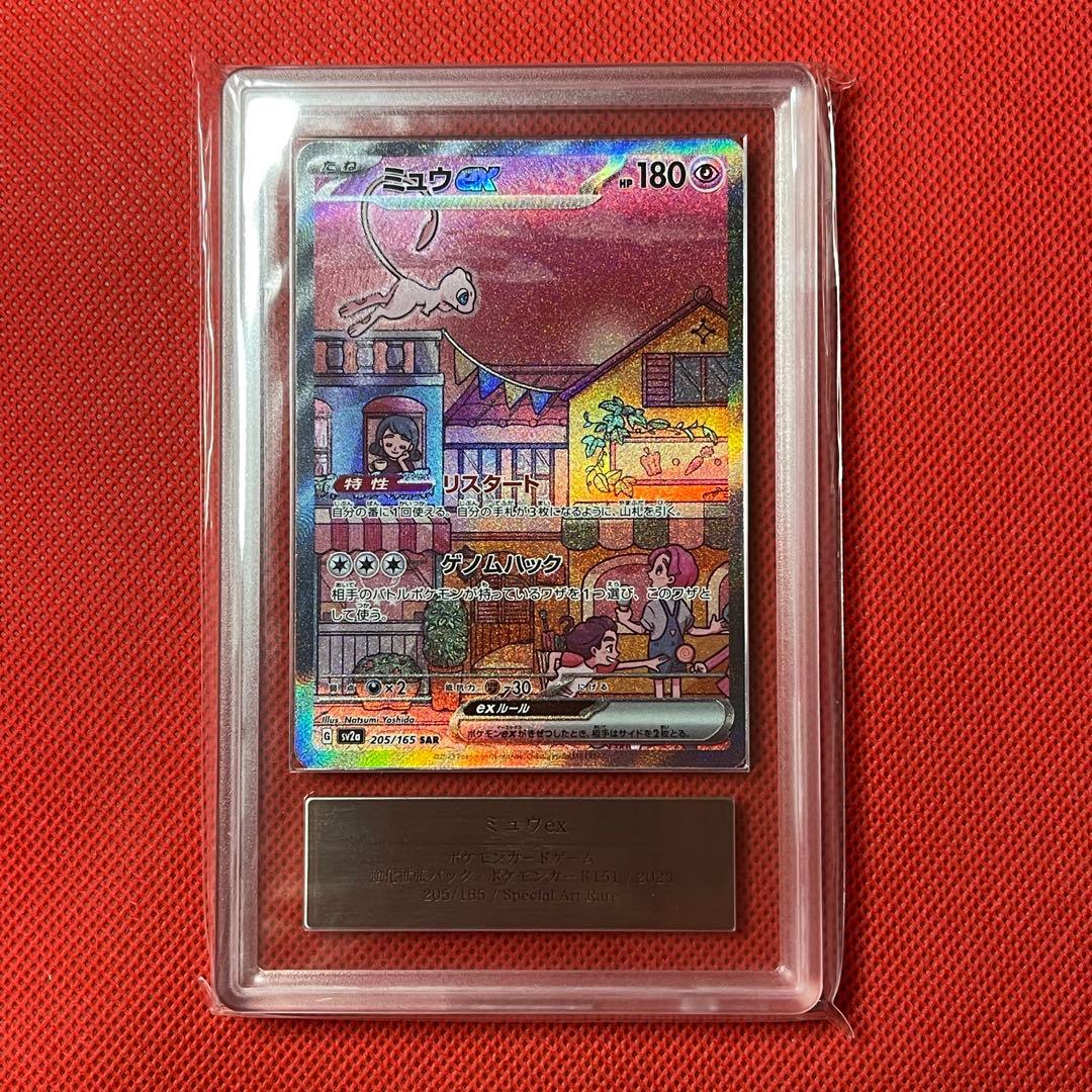 ARS10 ミュウex 205/165 SAR ポケモンカード - メルカリ
