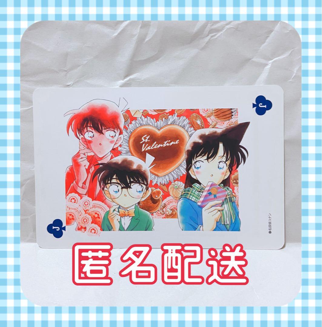 名探偵コナン 工藤新一 毛利蘭 カード④ 非売品 レア バレンタイン