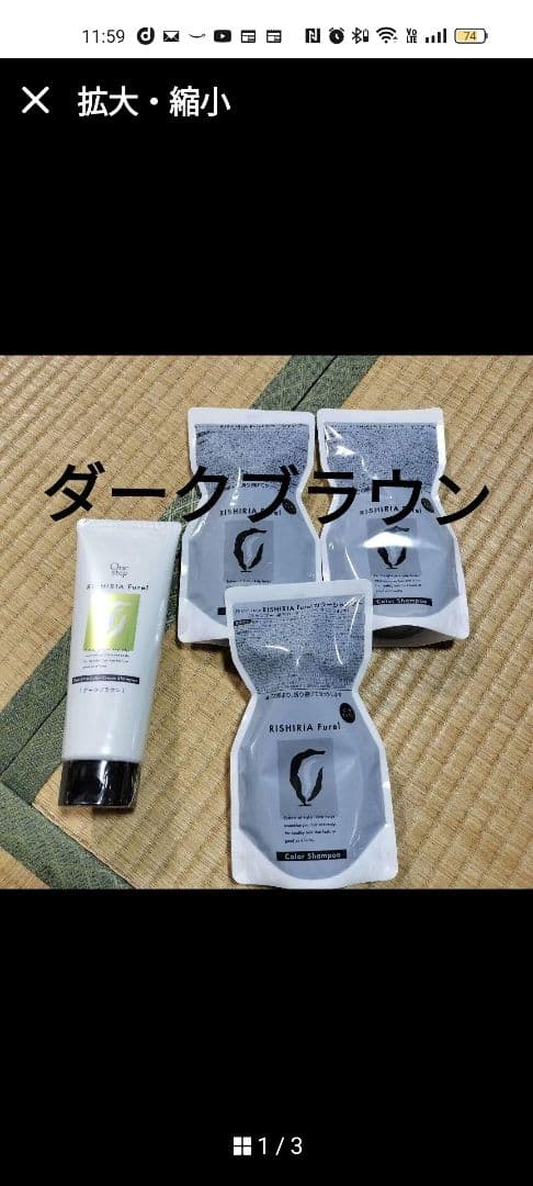 リシリアフレル　カラーシャンプー 3袋&ワンステップカラークリームシャンプー1個