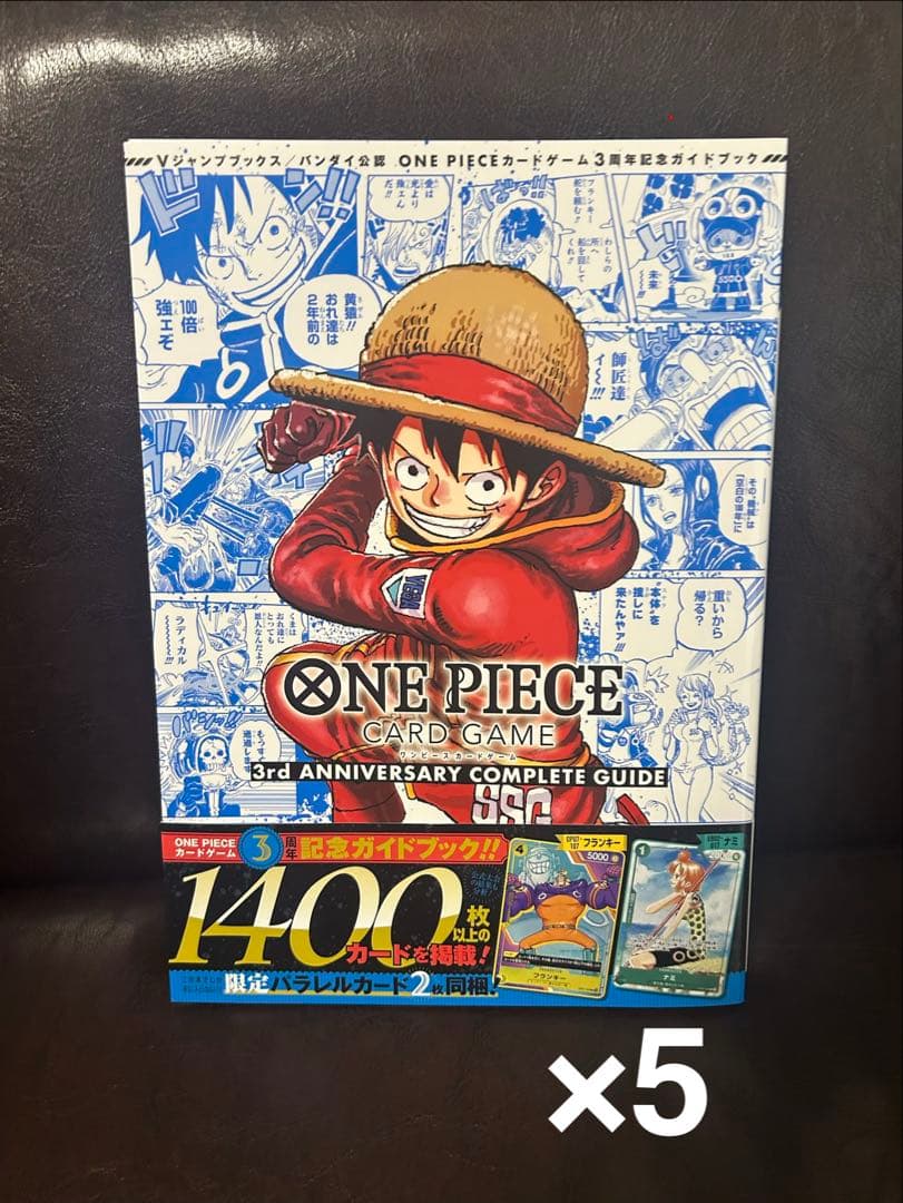 ワンピースカードゲーム 3周年記念ガイドブック プロモ無し - メルカリ