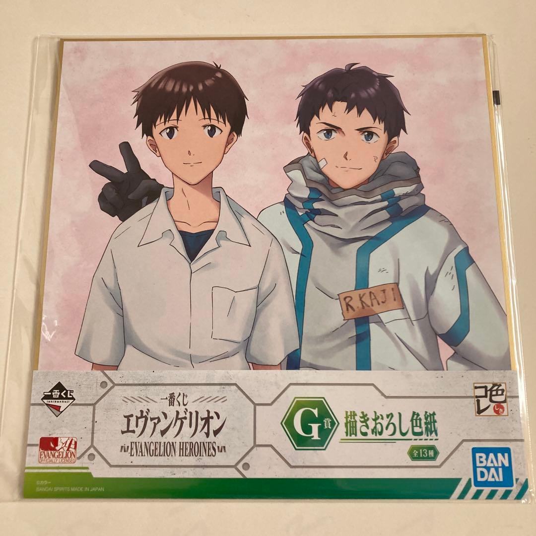 エヴァンゲリオン 一番くじ G賞 描きおろし色紙 碇シンジ 加持リョウジ