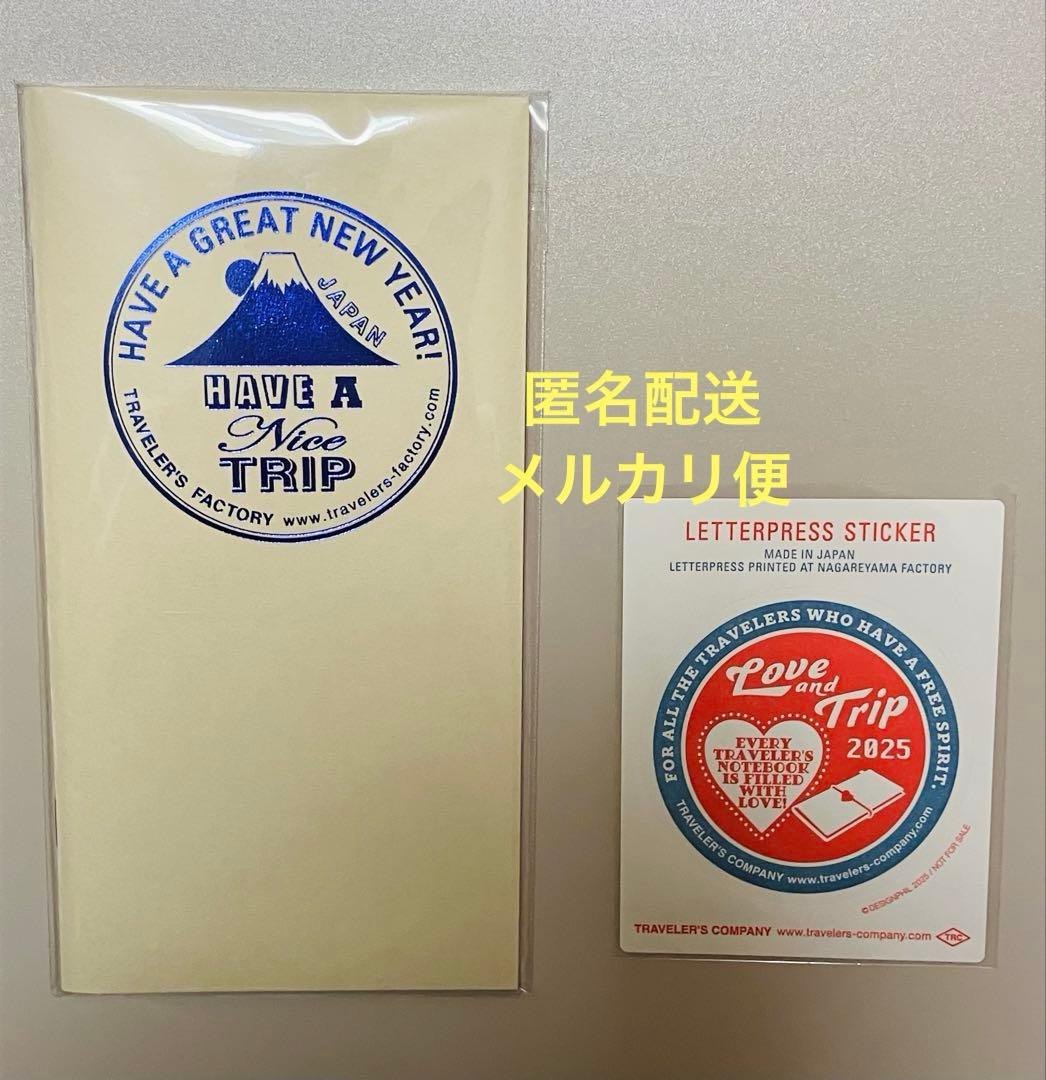 トラベラーズファクトリー　新春くじ　2025年版　リフィル　ステッカー　セット