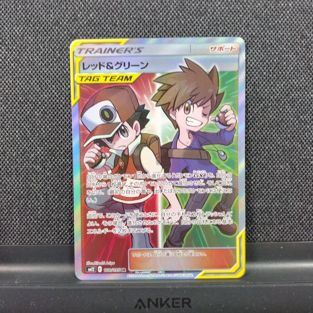 ポケモンカード レッド＆グリーン sr - メルカリ