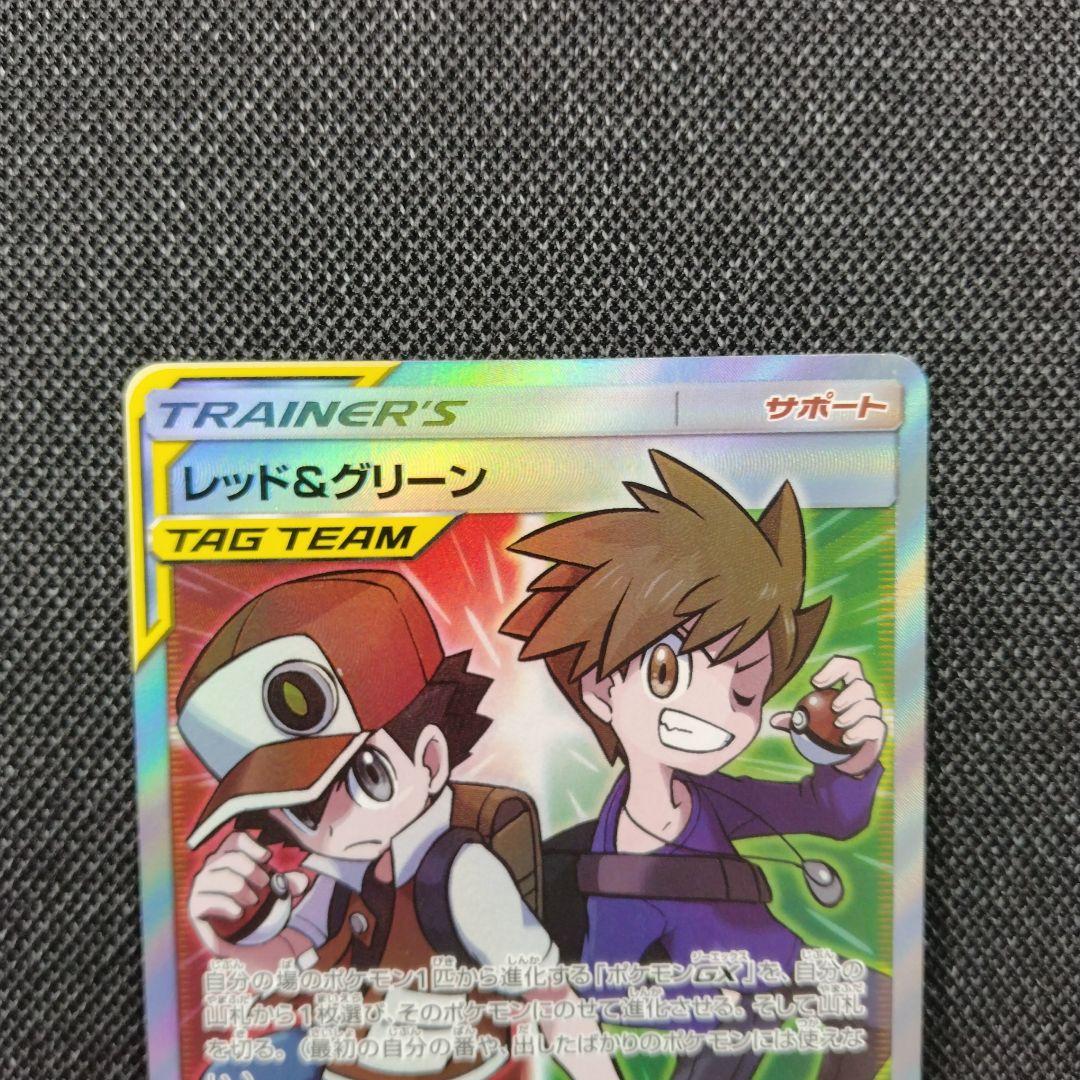 ポケモンカード レッド＆グリーン sr - メルカリ