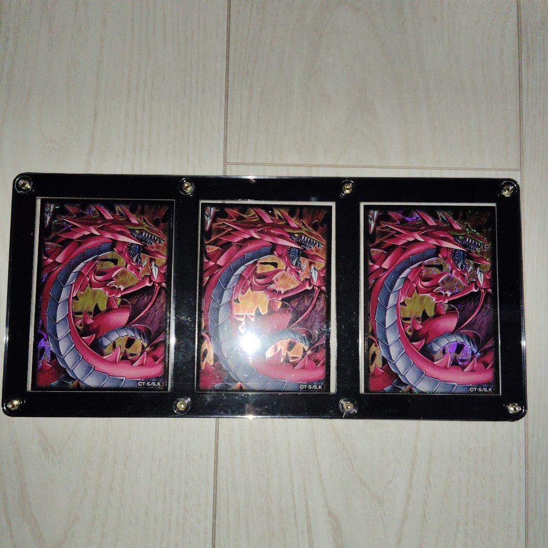 青眼の白龍 真紅眼の黒龍 ブラック・マジシャン 20th