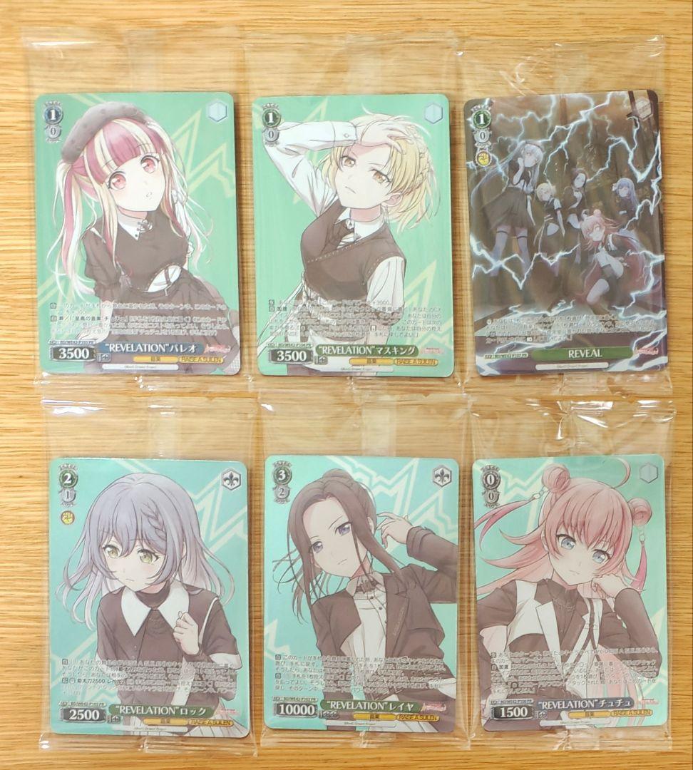 RAISE A SUILEN プロテインバー PR 6枚セット