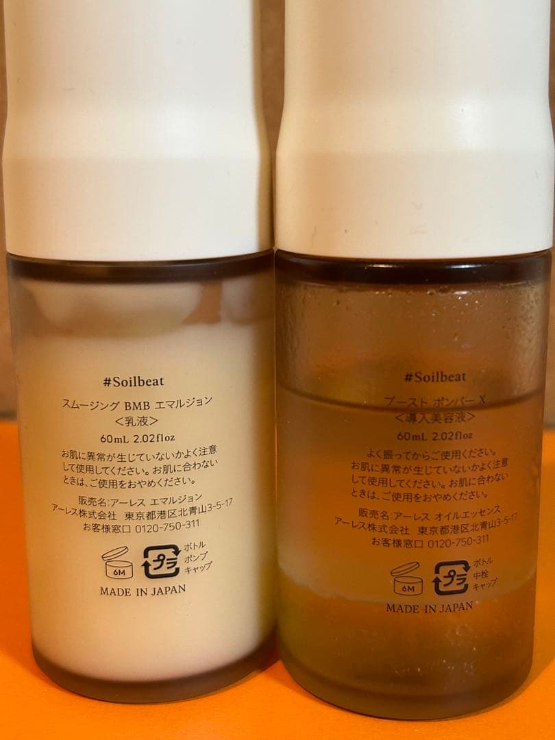 AHRES アーレス ブースト ポンパー X & エマルジョン - メルカリ