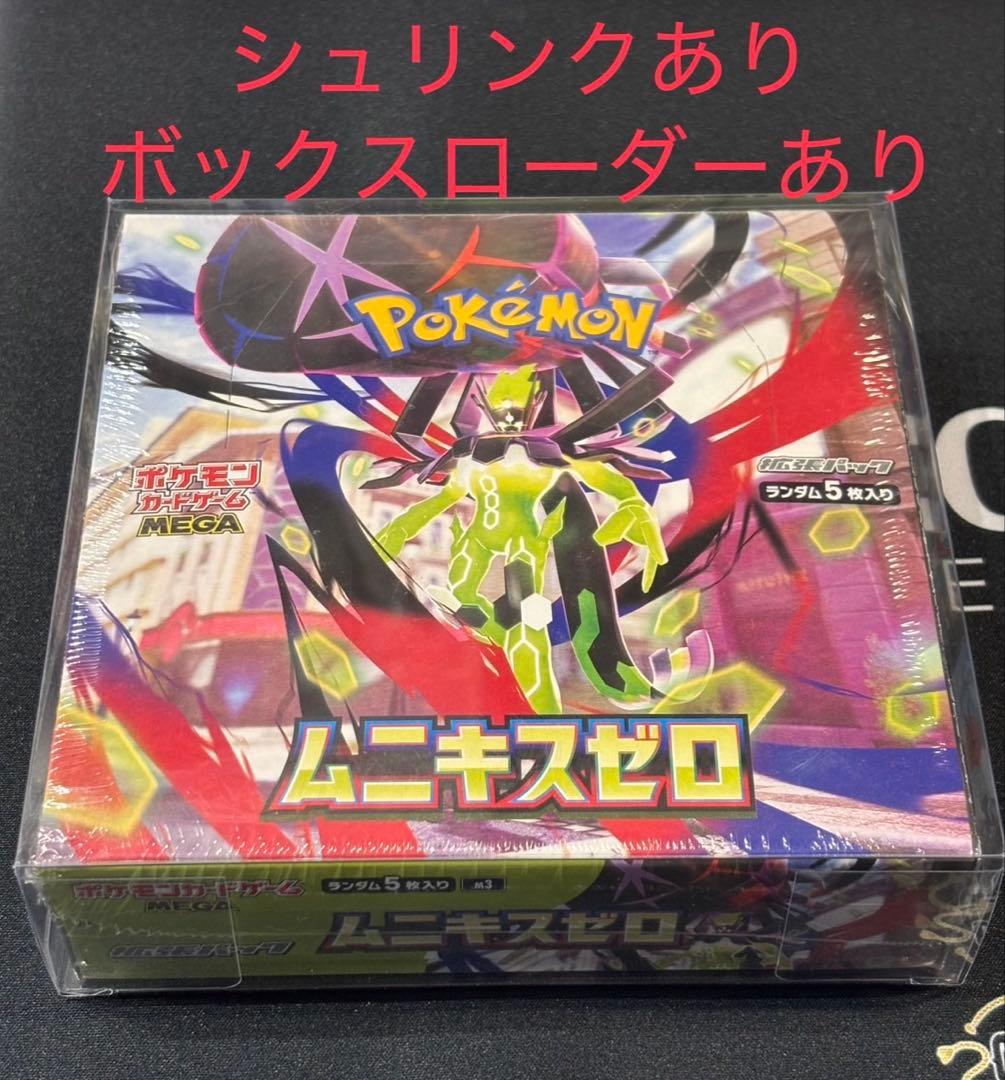 ポケモンカードゲームMEGA ムニキスゼロ2BOX