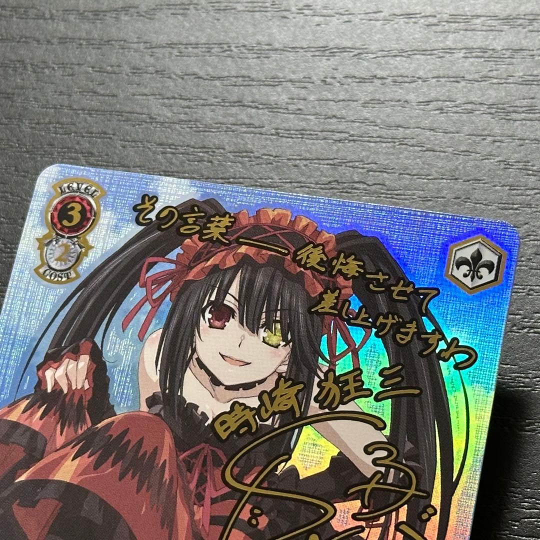 WS 最悪の精霊 狂三 Sec