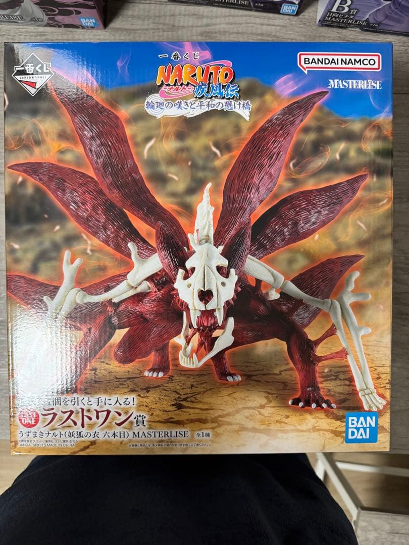 ナルトNARUTO 1番くじ　ラストワン賞