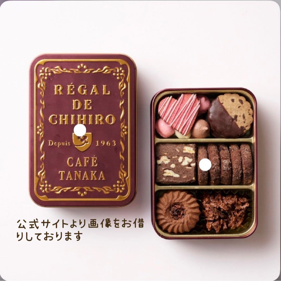 入手困難‼️カフェタナカ ボールアンドチェーン クッキー缶セット