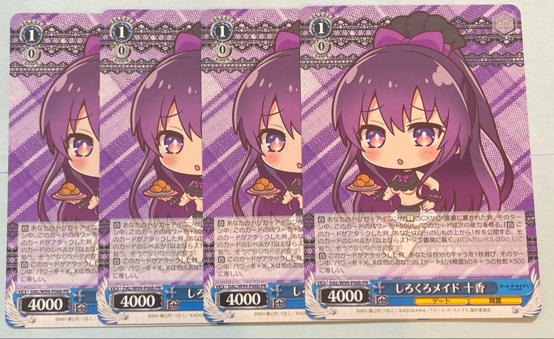 ヴァイス デートアライブ しろくろメイド 十香 デアラ PR しろくろメイド 十香 2枚 デートアライブ - メルカリ