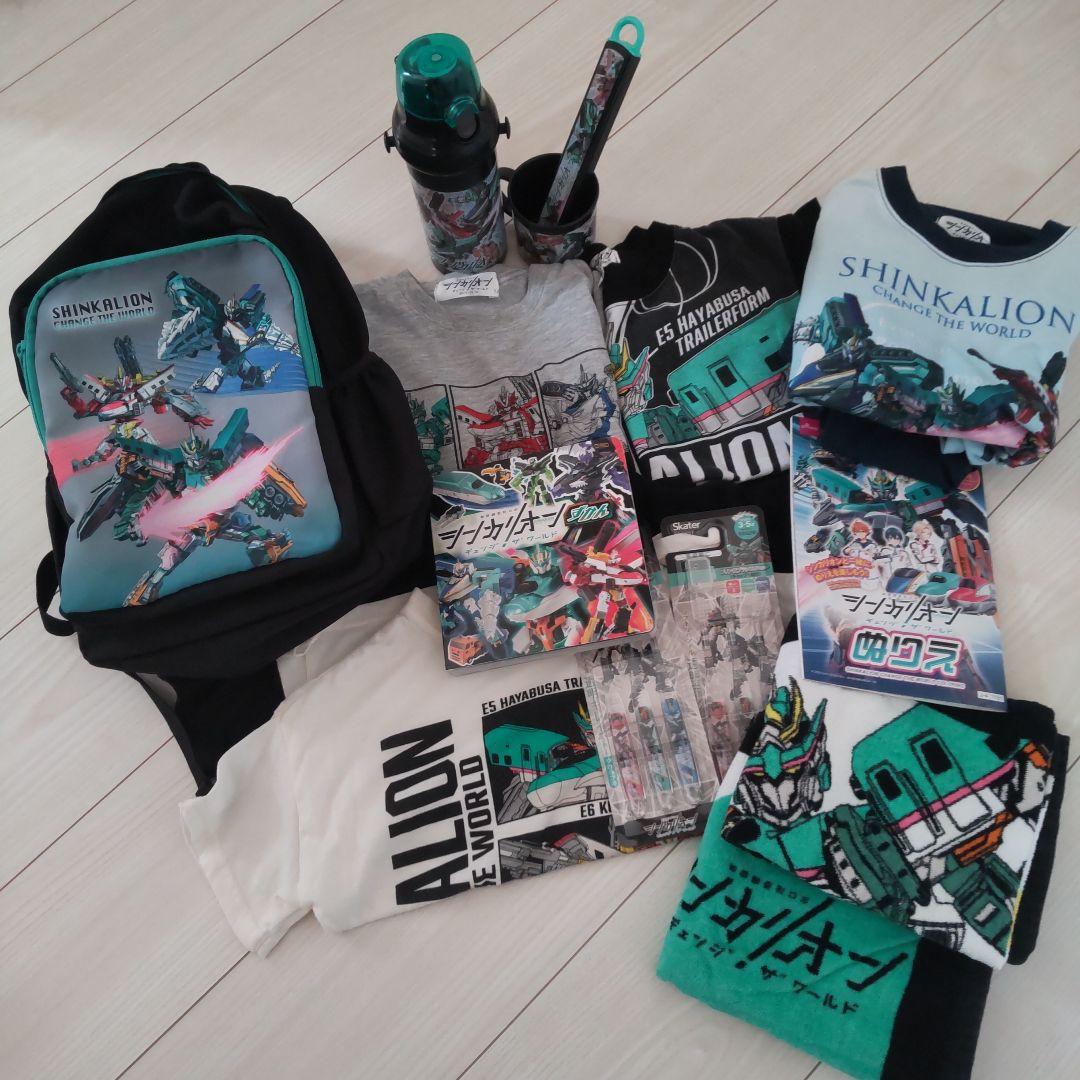 シンカリオングッズ　 15点セット♡リュック・水筒、アパレルセット、日用品