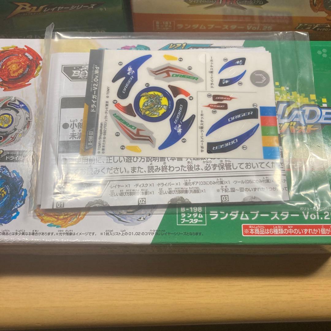 ベイブレードバースト ランダムブースター まとめ売り ドライガーV2