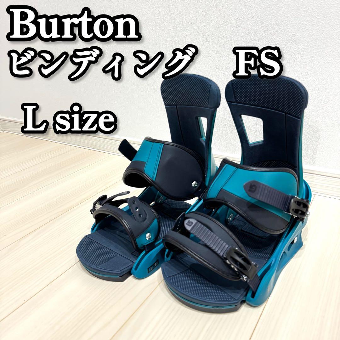 【良品】 Burton バートン　ビンディング　FS Lsize スノーボード