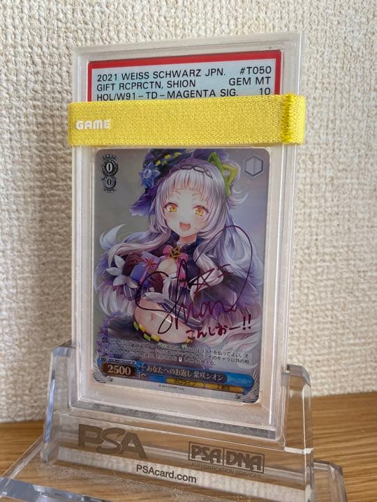 PSA 10】あなたへのお返し 紫咲シオン SP ヴァイス ホロライブ