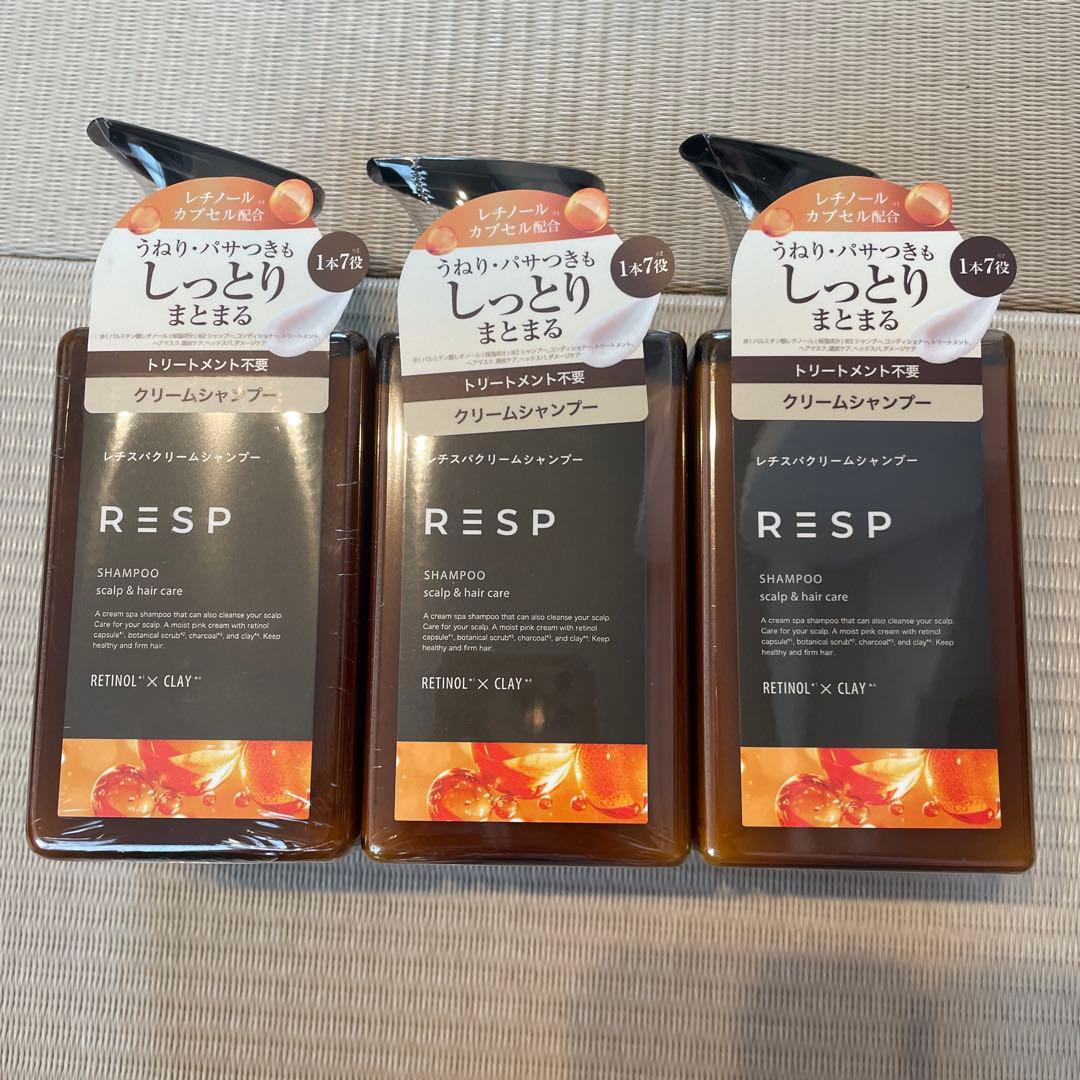 y*)様 レチスパクリームシャンプー RESP 3本セット【送料込み】
