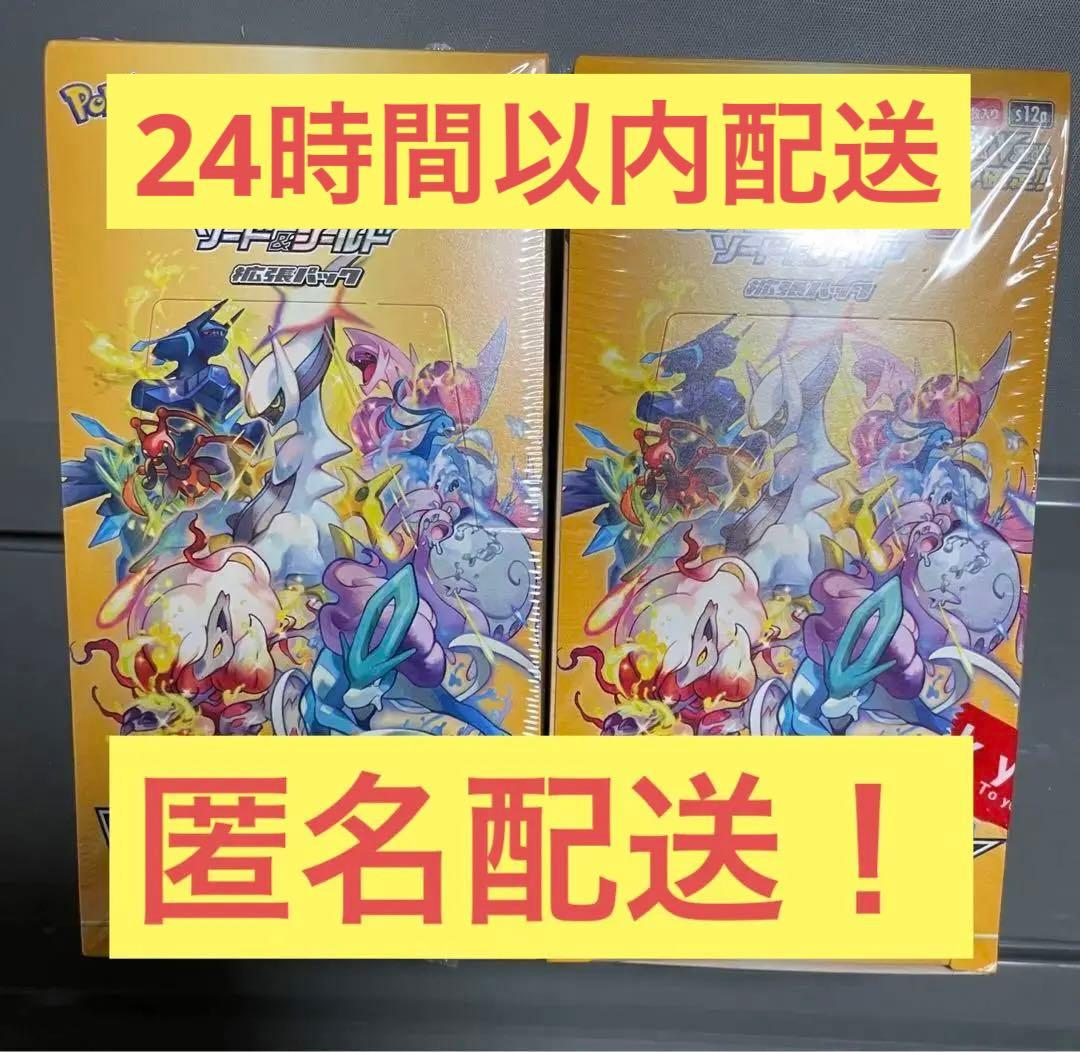 ポケモンカードゲーム　VSTARユニバース　シュリンク付き2box