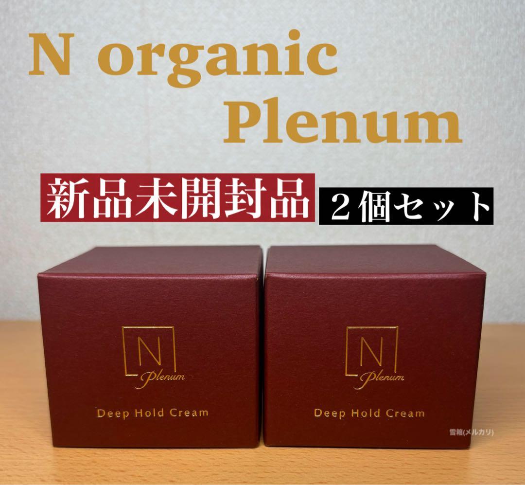 新品 Nオーガニック ディープホールド クリーム47g プレナム Plenum 楽天市場】エヌオーガニック プレナム ディープホールド クリーム 47g