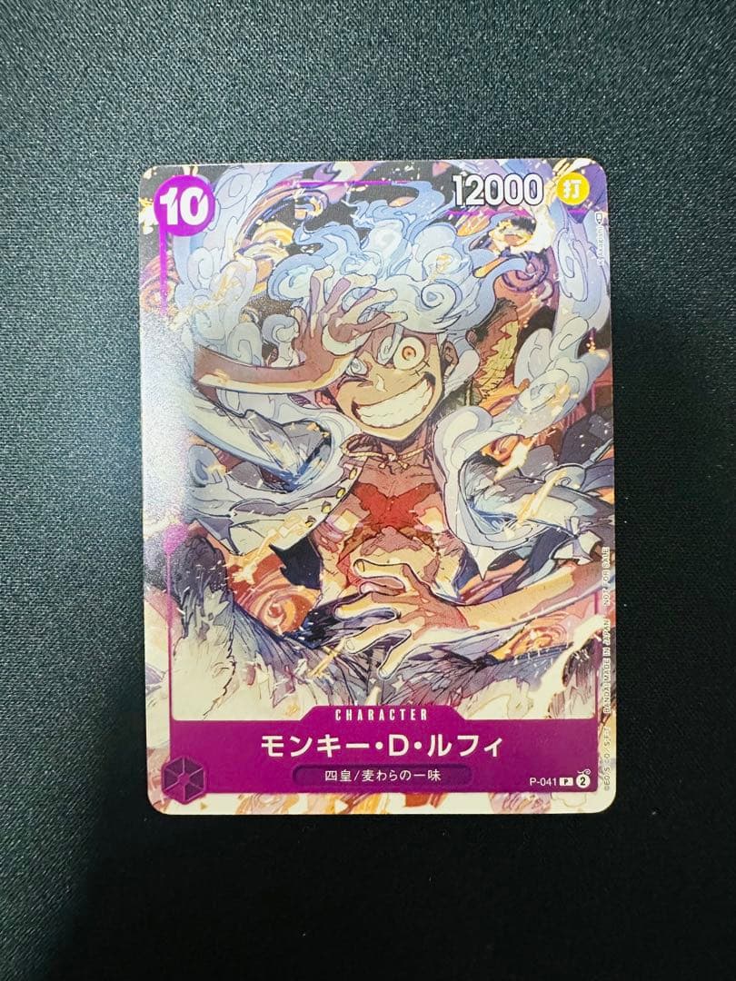モンキー・D・ルフィ：ONE PIECE DAY'23来場者特典 P P-041 - メルカリ