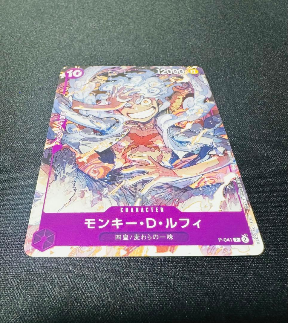 モンキー・D・ルフィ：ONE PIECE DAY'23来場者特典 P P-041 - メルカリ
