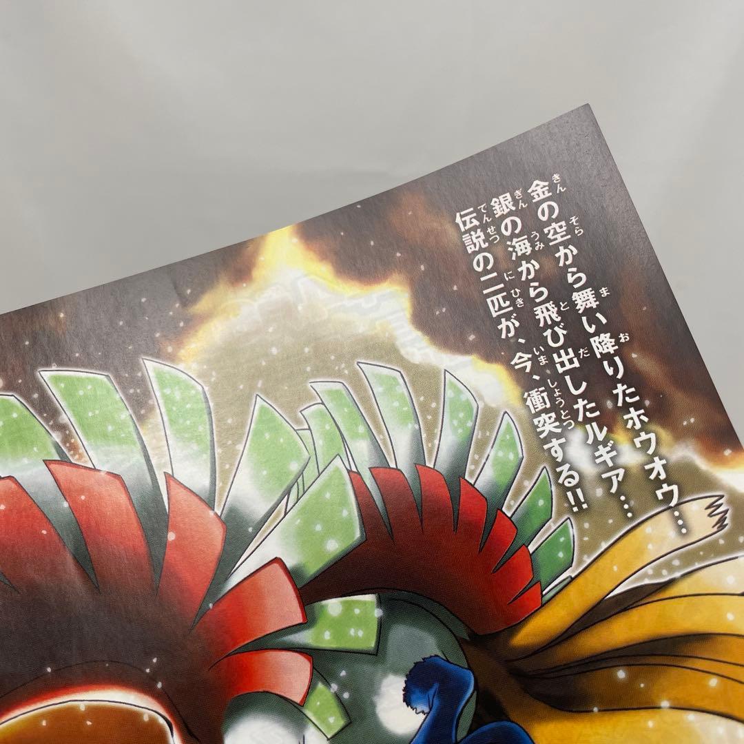 ポケモンカード ルギア ホウオウ 金の空 銀の海 チラシ 当時物 - メルカリ