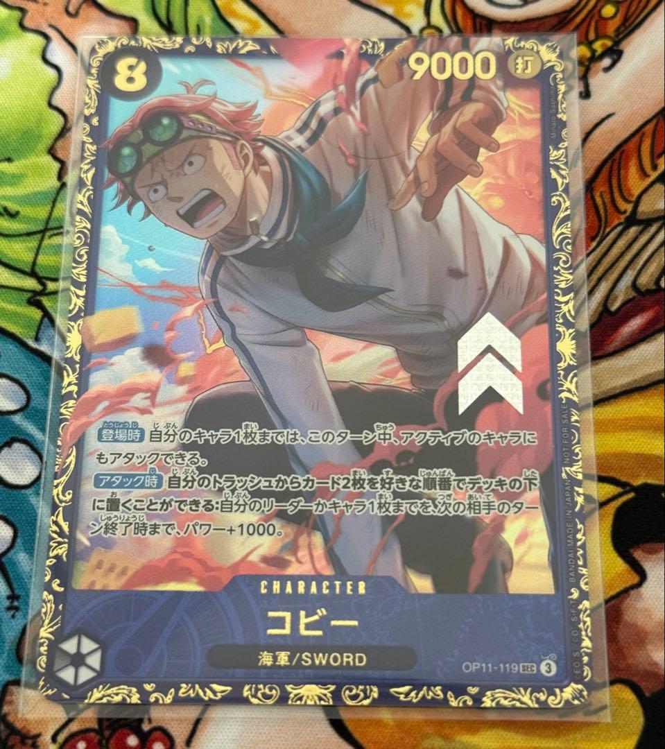 コビー：フラッグシップバトル 優勝 SEC 優勝/入賞プロモ 未開封