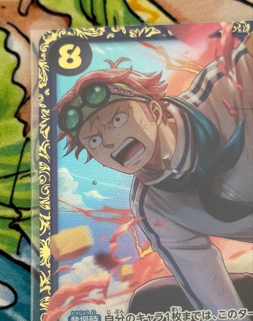 コビー：フラッグシップバトル 優勝 SEC 優勝/入賞プロモ 未開封