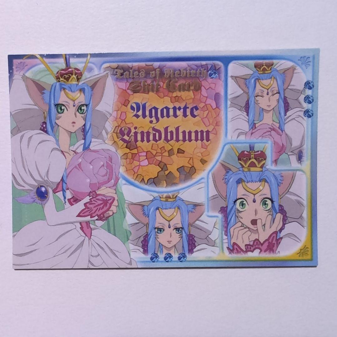 テイルズオブリバース トレーディングカード No.58 アガーテ - メルカリ