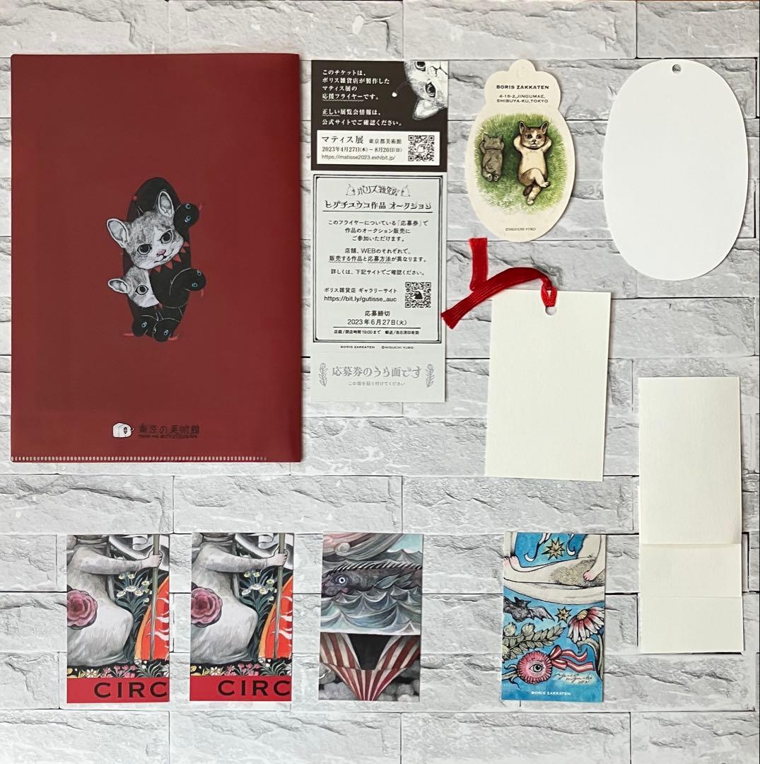 ヒグチユウコ ミニクリアファイル他 - メルカリ