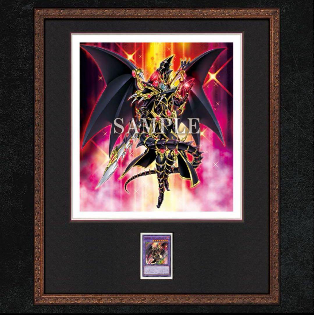 遊戯王 HIGH-RESOLUTION ARTWORKドラグーンオブレッドアイズ